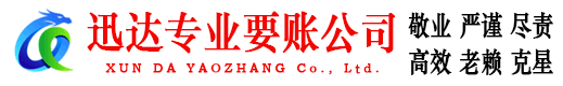 杨浦讨债公司